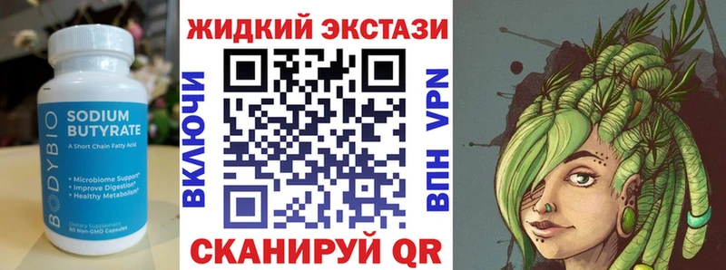 Бутират GHB  мориарти какой сайт  Салехард 