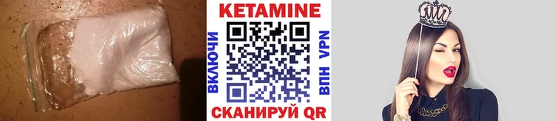 Кетамин VHQ  Салехард 