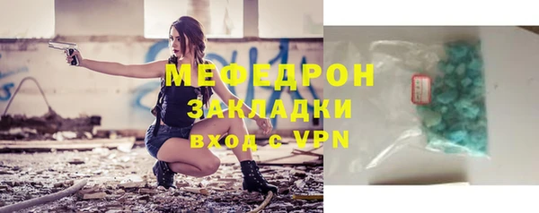 меф VHQ Новозыбков